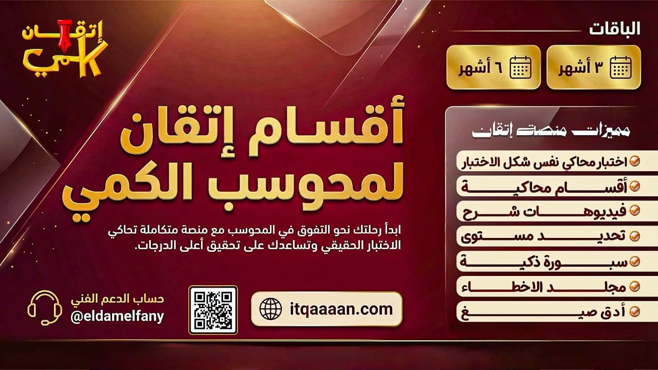 دورة أقسام| إتقان